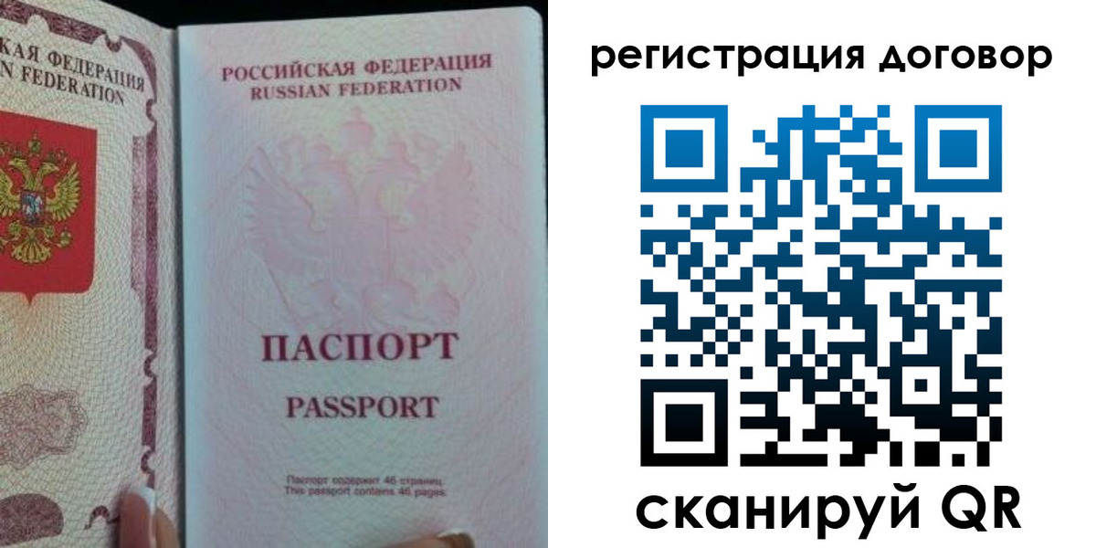прописка для военкомата в Сясьстрое