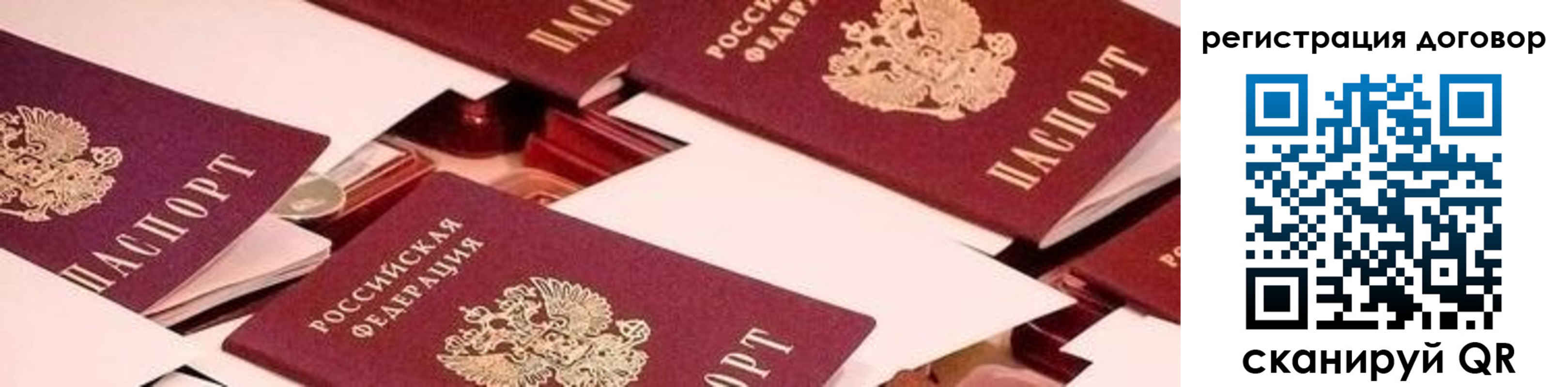 временная регистрация купить в Сясьстрое