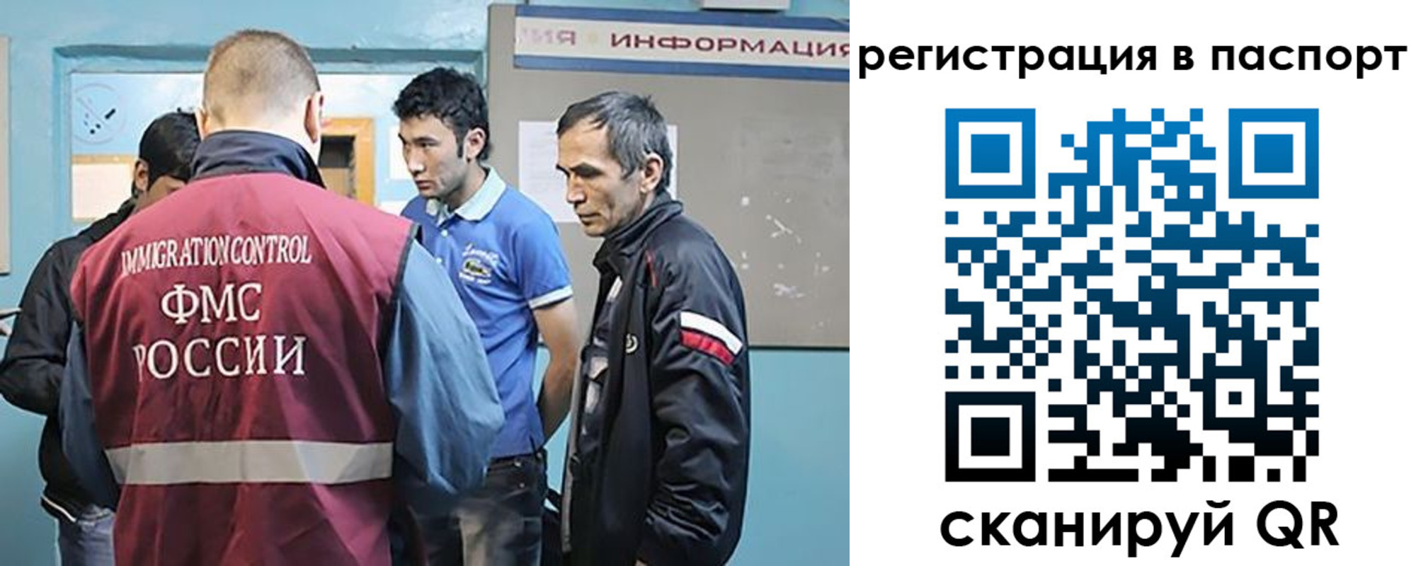 миграционный учет в Сясьстрое