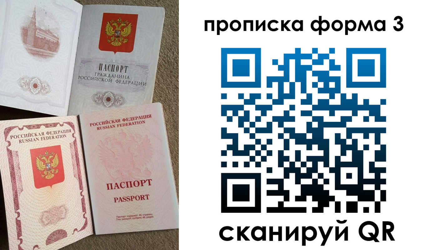 временная регистрация поиск в Сясьстрое